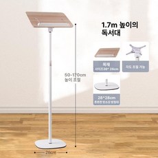 강연대 강의대 사회대 강단 사회자 스탠딩 교탁 데스크탑 목재, 50-170cm 초고형
