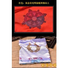 紅色法輪刺繡 寓意光明溫暖積極向上, 繡花八吉祥圖哈達, 1件