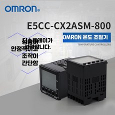 OMRON 온도 조절기 E5CN-R2T, E5CC-QX2ASM-800