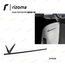 Rizoma Vespa 專用 前V標 前標 V字 ZVP038A ZVP038B 黑字 台灣公司貨, 黑色, 1個