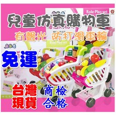 兒童仿真聲光音樂購物車 家家酒超市玩具推車, 1個, 現貨-仿真購物車 (顏色隨機), 顏色隨機