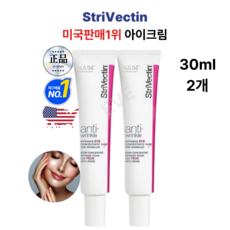 스트라이벡틴 인텐시브 아이크림, 2개, 30ml