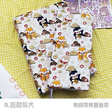 RAYRAYGO 湫凌【手工布藝書衣】36款 布書衣 蕾絲書衣 可調節書衣 手帳書衣 軟書衣, 1個, 9.招財柴犬,weeks