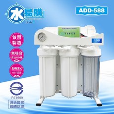 ADD-588 RO逆滲透飲水機 台灣製造 無馬達超靜音 通過BSMI認證, 詳見包裝
