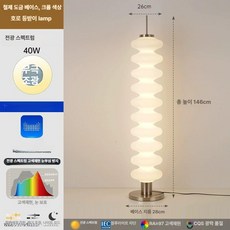 거실 스탠드 조명 북유럽 램프 빛 플로어 무드등 블랙 판텔라 인테리어 거실조명 장 독서등, 아이언 실버 베이스  밝기·빛색 조절 가능