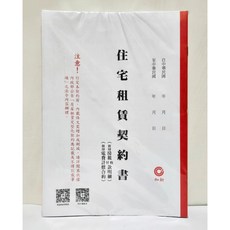 加新 最新版 1133 內政部版 租賃契約書/出租合約/租約 20入/50入 附印電費計價合約, 1個, 20本入, 20本入
