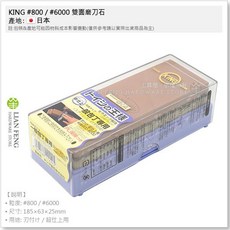 工具屋 KING #800 / #6000 雙面磨刀石 附底座 PB-04 日本製, 1個