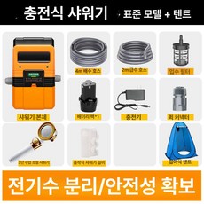이동식 샤워기 온수 휴대용 샤워백 차박 야외, 텐트기본형, 1개