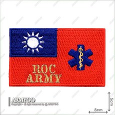 ARMYGO 中華民國國旗 EMT 繡章, 1個, ROC ARMY字樣 (彩色版),加車綠色(刺面)魔鬼氈
