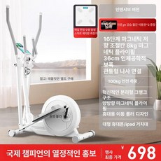 스탠딩 트레이닝 단련 사이클 실내 무소음 스피닝, 레벨 1 2025 B1 16단계 8kg 2개월, 기본 모델명/품번