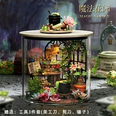 마법의 집 유리 공 작은 DIY 수제 별장 모델 창조적인 생일 선물, 1개
