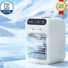 KORELAN [kc 인증] 미니 냉풍기 저소음 대풍량 사무실/수면/캠핑 야외 휴대용에어컨 미니냉풍기, 1개