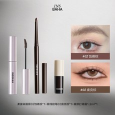 原色波塔眼部彩妝染眉膏 眼線膠筆套組【品牌推薦】, 1個, 02蝕礁棕 染眉膏+02龐克棕 膠筆