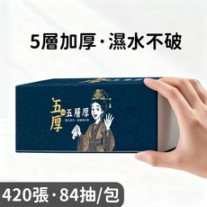 五層厚 抽取式衛生紙 濕水不破, 1個, 84張