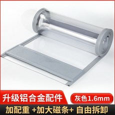 磁吸空調門簾 冬季保暖防風 商用透明PVC軟塑料隔斷簾, 【配送鋁合金配件】灰色1.6MM底部加配,寬35厘米x高205厘米/1片
