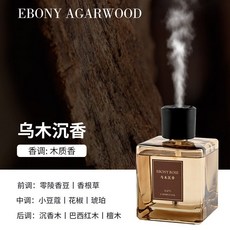 EAST HERBEN 自動噴霧香氛機, 烏木沉香500ML-醇厚深邃&木質香