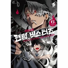 팬텀 버스터즈 6 소미미디어, (주)소미미디어