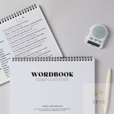 [달토상단] B5 예문형 미니단어장, B5 예문형 화이트