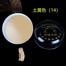 WPMU 戲曲化妝用品油彩，無毒戲劇臉部底色京劇越劇臉譜臉彩防水兒童顔料，台灣出貨, 土黃色（14）