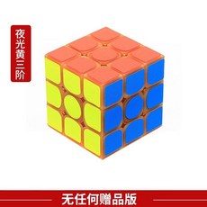 ZCUBE夜光魔方套裝全套異形金字塔三階順滑炫酷3階初學者益智玩具, 三階夜光黃（無配件版）, 1個