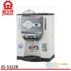 晶工 節能科技溫熱開飲機, JD-5322B