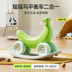 새로운 2 in 1 바나나 흔들 목마 스쿠터 네 바퀴 넘어짐 방지 라이드 온 장난감 (1~3세 유아용), Horse Scooter 2in1 2