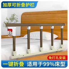 床邊護欄 床邊扶手 起床輔助器 床邊防護欄 老人起身器 防摔護欄 嬰兒床圍欄 床上擋桿, 香檳不鏽鋼4檔長95cm高40cm,13cm底座（適合薄牀墊或無牀墊）