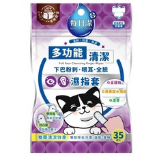 每日潔 多功能清潔濕指套 35入 (適用下巴粉刺、眼耳、全臉), 1個