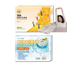 Royal Bee 專利金盞花葉黃素巴西綠蜂膠膠囊 (30粒入) 游離型葉黃素 玉米黃素 明亮配方 全素食, 1套, 130顆