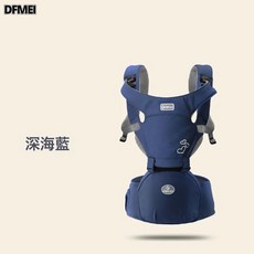 DFMEI 愛兒寶多功能嬰兒揹帶前抱式寶寶腰凳單凳小孩抱帶四季款寶寶抱凳, 海軍藍