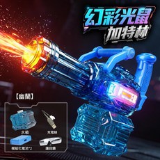 兒童新款幻彩光鼠加特林電動連發水槍玩具, 幻彩光鼠加特林 幽蘭藍 雙電池 護目鏡, 1個