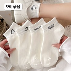 여성 여름용 심플 스마일 단목 양말 흡습 배땀 기능