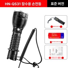 전문가용 LED 다이빙 랜턴 수중랜턴 수중써치 다슬기잡이 헤드라이트 다이버 충전식 플래시라이트 스쿠버 해루질, 기본 1개 1개