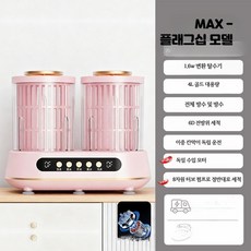 미니 세탁기 2구 소형 탈수기 미니세탁기 속옷 양말 애벌 무선 일체형 휴대용 세탁 건조, 더블 버킷 핑크 3.6L, 단일 모델