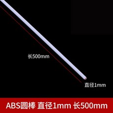 Diy 건물/집 장면 재료 ABS 플라스틱 라운드/사각형/하프 라운드 화이트 스틱/튜브 액세서리 도구 디오라마 키트 25 개/몫, 1mm round rod