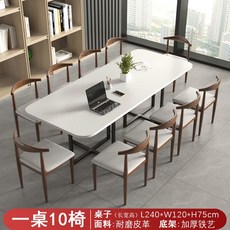 會議桌長桌8-20人大型現代閱覽室培訓桌椅組閤劇本殺簡約長條桌子 會議室辦公桌椅組閤辦公桌子, 2.4m白色桌+灰色 1桌10椅