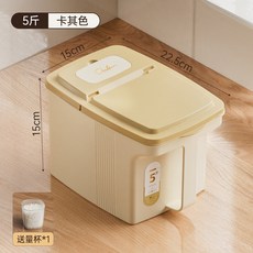 臺灣出貨米桶家用防蟲防潮密封分隔收納箱麵粉儲存罐五穀雜糧儲米桶帶把手廚房用品, 5斤裝卡其色【送米杯】, 1個