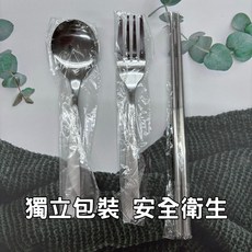 旅行餐具套組 台灣製造 不鏽鋼餐具組 (叉子 筷子 湯匙) 食品級 環保餐具, 1個, 三件套組(含收納袋)