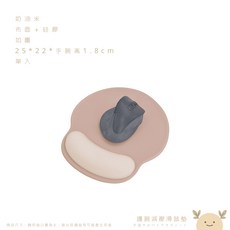 護腕減壓滑鼠墊 矽膠護腕 辦公用品 柔軟防滑, 1個, 奶油米,手腕有地方放如遇缺貨顏色隨機出貨