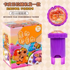 卡皮巴拉魔法印章貼紙機女孩DIY蓋章錶揚奬勵小貼畵兒童益智玩具 兒童印章 奬勵印章 卡通印章 鼓勵蓋章, 1個, 卡皮巴拉魔法印章貼紙機-100貼
