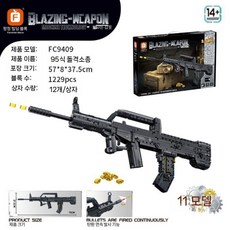 총기 블록 조립 1/1 모형 에땁 AK M416 저격총 소총 발사가능 선물상자, 95식 돌격소총  1229PCS