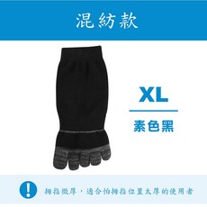 FAV 五趾襪 專利厚底設計吸濕排汗竹炭纖維