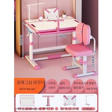 높이조절 책상 각도조절 책상세트, 플래그십 핑크 스펀지 의자 세트