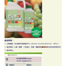 樂農農 台肥農友牌活力磷寶 1kg 液化澱粉芽孢桿菌Ba-BPD1, 1個