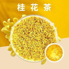 本草養生 桂花 花香四溢 自然甘潤 可泡茶/入菜, 1個