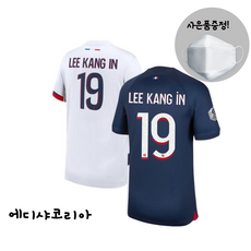 [국내매장 정품] 나이키 파리 생제르맹 24/25 드라이핏 이강인 마킹 풀패치 스타디움 홈 어웨이 유니폼 + 사은품 증정 에디샤