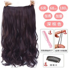 新Ｖ型假髮 中長假髮 捲髮髮片 45-68公分 5G／KJ19／B5061, 1個, 一片式六夾深棕色/68CM加長版180克