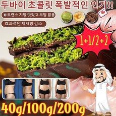 1+1/2+2 [인기템]대인기 두바이 초두바이 초 미니카다이프 초콜렛 유행 간식 직수입 카다이프 피스타치오/효과적인 체지방 감소, [10+10]피스타치오, 200g/박스, 40g