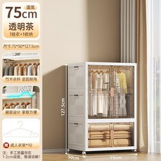 조립식 문달린 간이 옷장 비키니옷장 이불장 접이식 자취방 원룸 드레스룸, 75cm 옷장+수납 1개