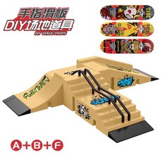 【臺灣-出貨】指尖滑板場地套裝，兒童創意玩具，迷你手指滑板公園場景道具，六合一款式，培養手眼協調, 【木紋黃】A+B+F款（配3只滑板）, 1個